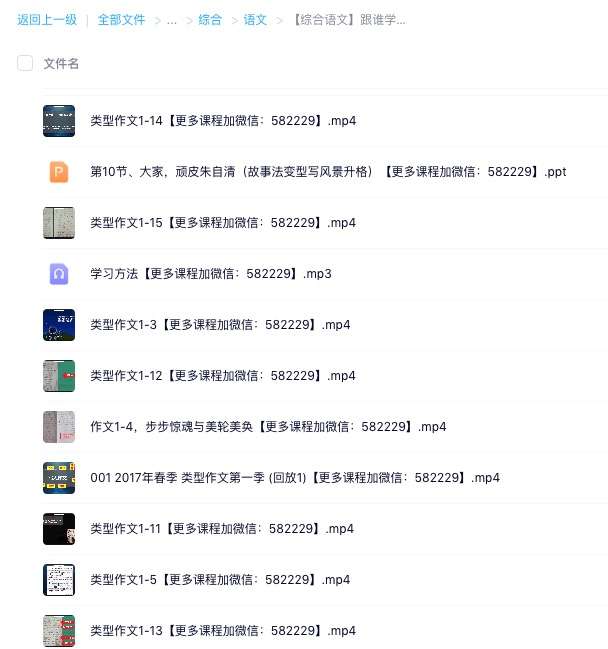 图片[4]-【003503】【综合语文】跟谁学：曾曦系列——类型作文第一季-学爸优选