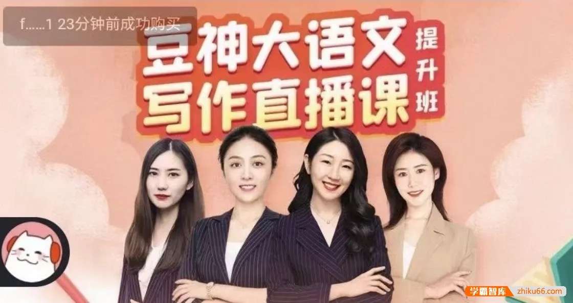 【000548】【小学语文】诸葛学堂：高分作文写作提升课（豆神大语文陈思黄晨）-学爸优选
