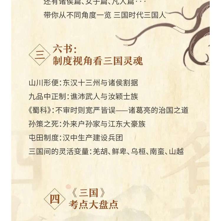 图片[13]-【003496】【综合语文】【音频】豆神大语文：四大名著精讲-学爸优选