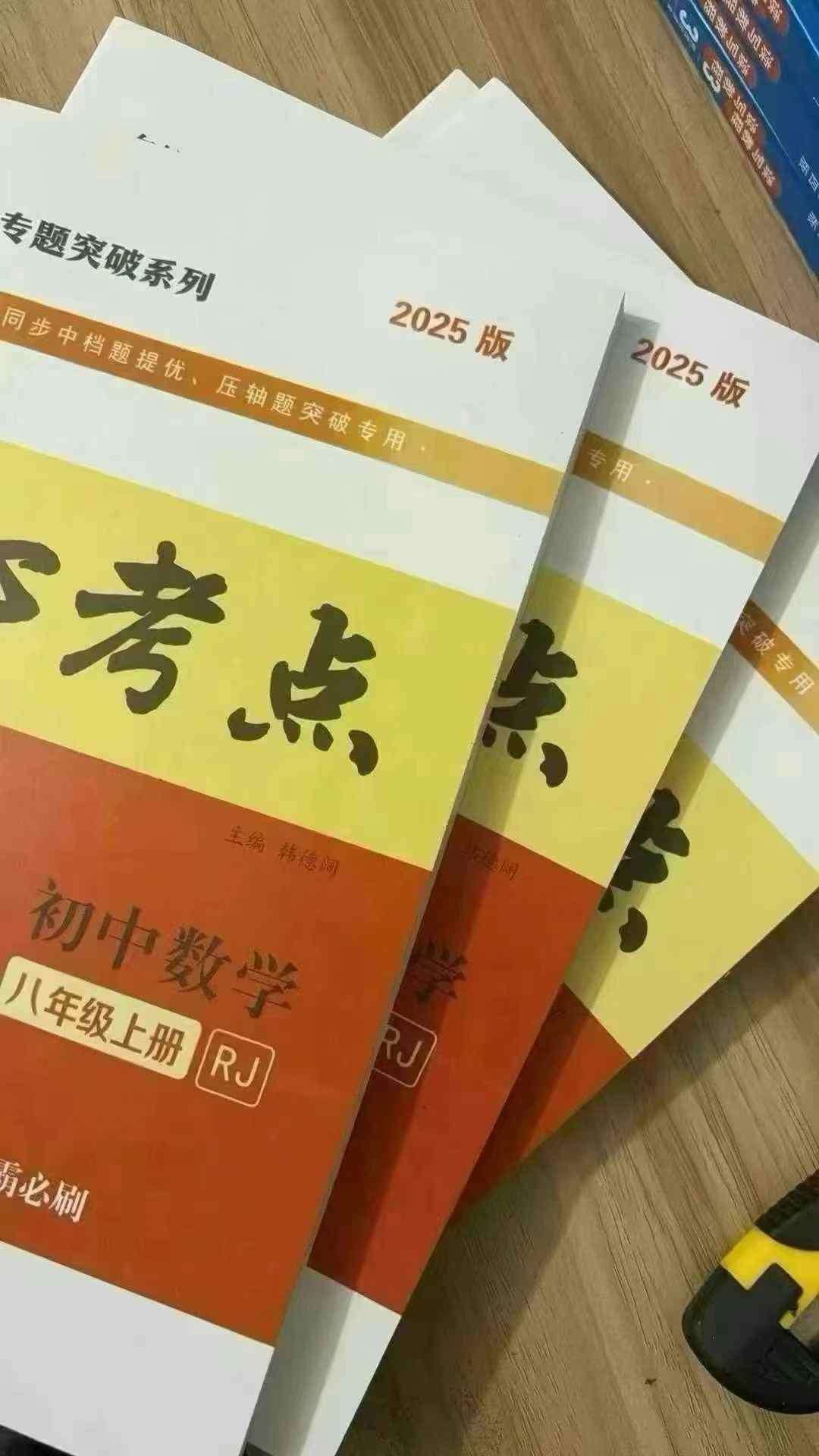 图片[8]-【002934】【初中数学】【加密】罗胖子：《数学核心考点》89年级-学爸优选