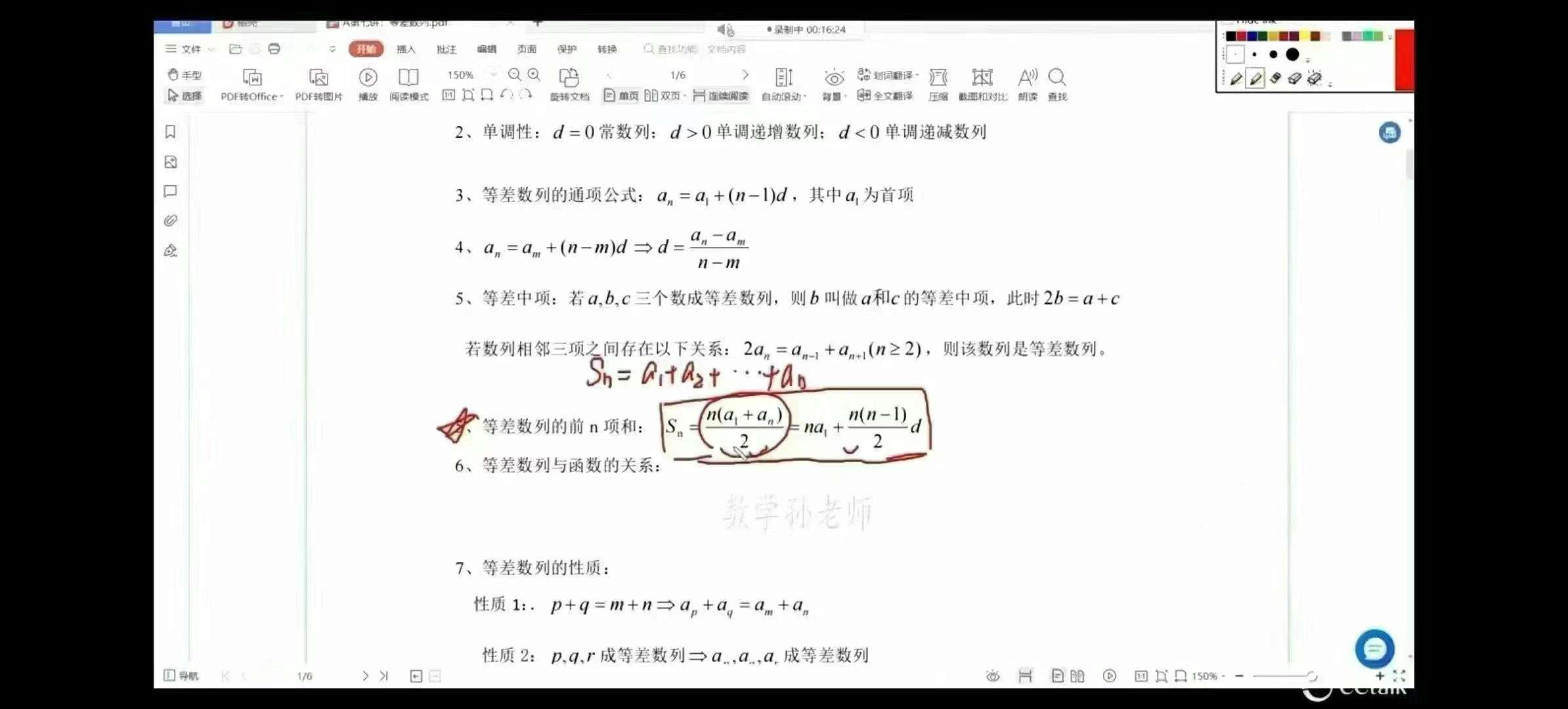 图片[7]-【003382】【高中数学】刘初喜：高联一试课程11讲（上海华二）-学爸优选