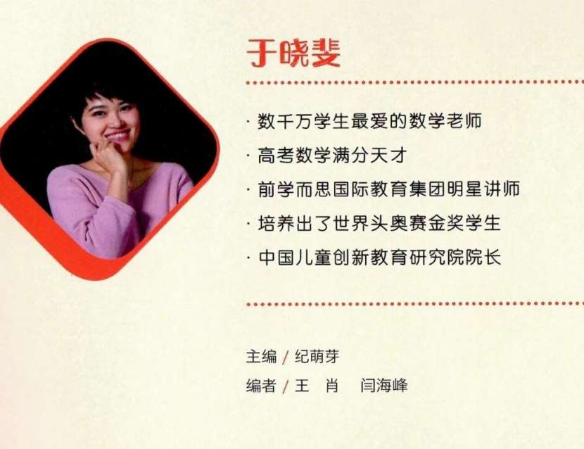 图片[2]-【003214】【小学数学】凯叔家的几何启蒙：跟着名师学数学，2-4年级几何专题课-学爸优选