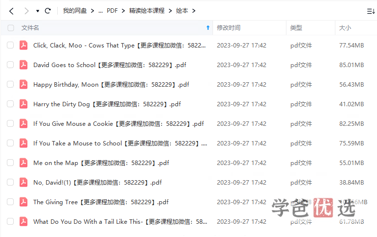 图片[4]-【000515】【综合英语】思维导图精读儿童绘本（美国公立学校老师）-学爸优选