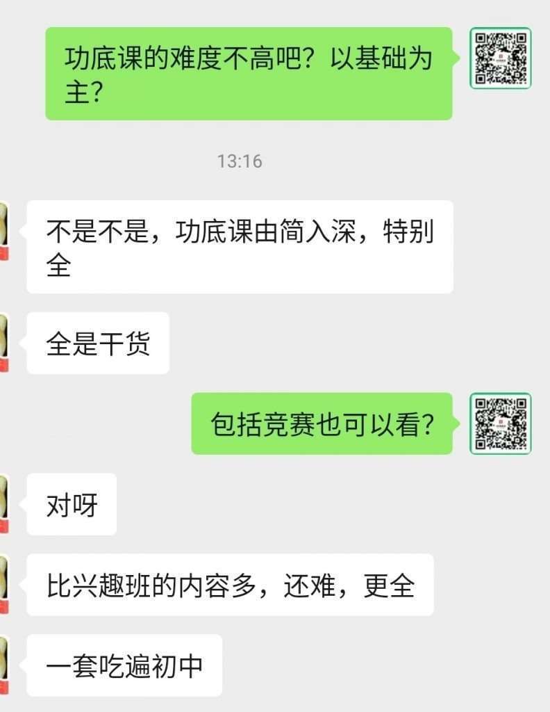 图片[7]-【000052】【初中数学】崔梦迪：初中教师功底提升课-代数篇（40 讲）-学爸优选