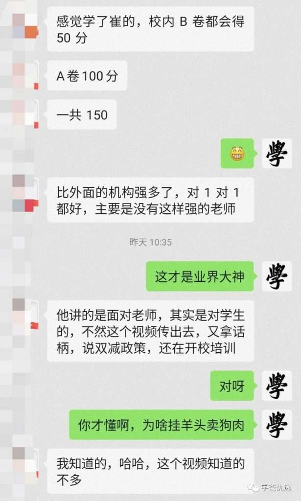 图片[9]-【000052】【初中数学】崔梦迪：初中教师功底提升课-代数篇（40 讲）-学爸优选