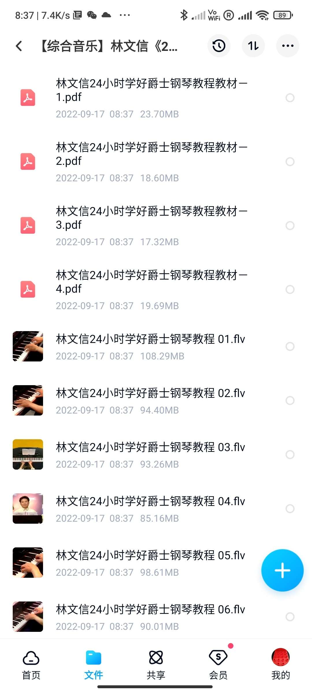 图片[5]-【000452】【综合音乐】林文信《24小时学好爵士钢琴》-学爸优选