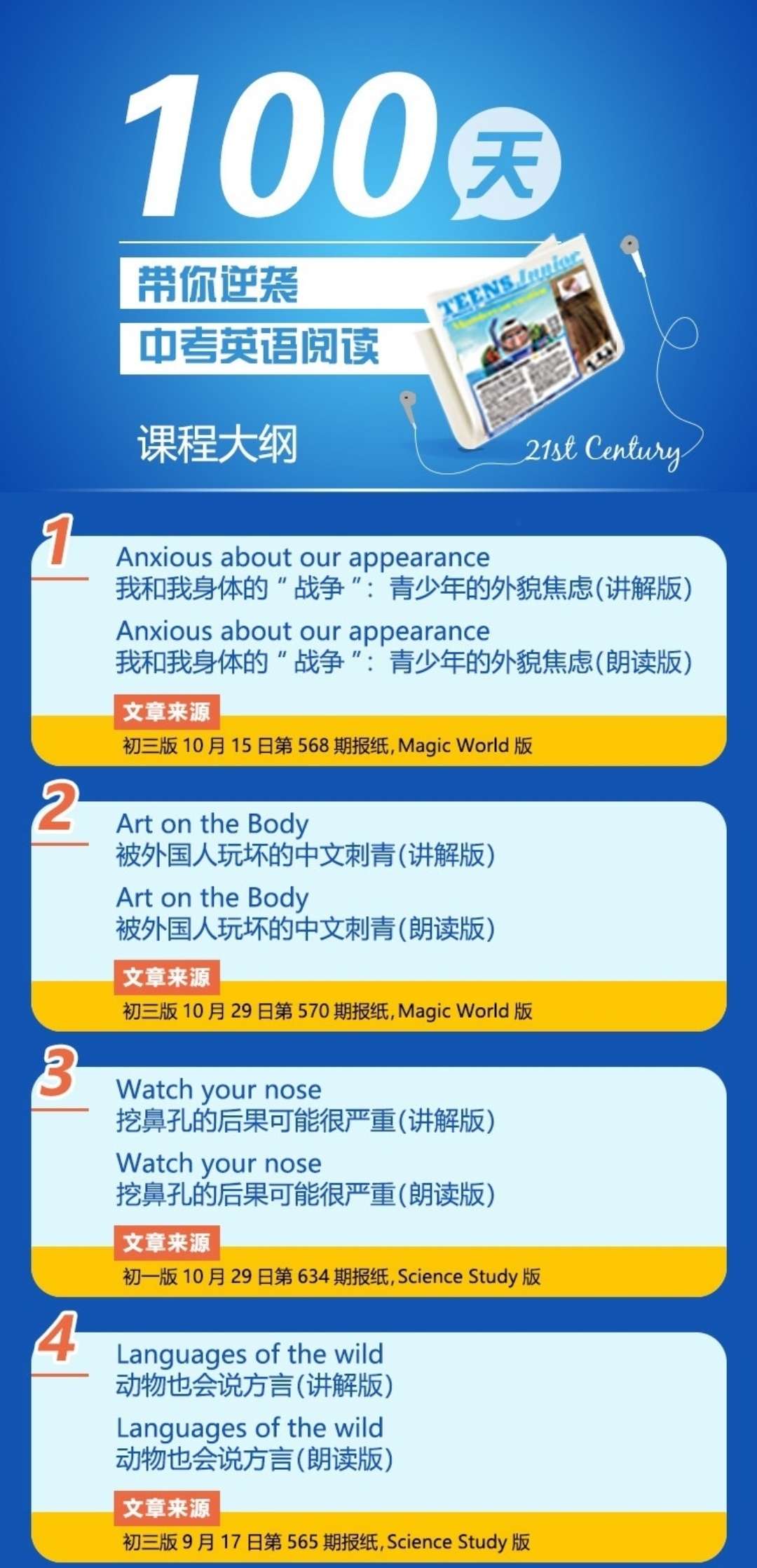 图片[2]-【003247】【初中英语】21世纪英文报：攻克中考英语阅读-学爸优选