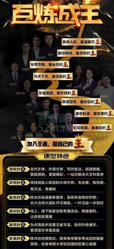 图片[3]-【003312】【小学语文】豆神大语文王者班（3年级）-学爸优选