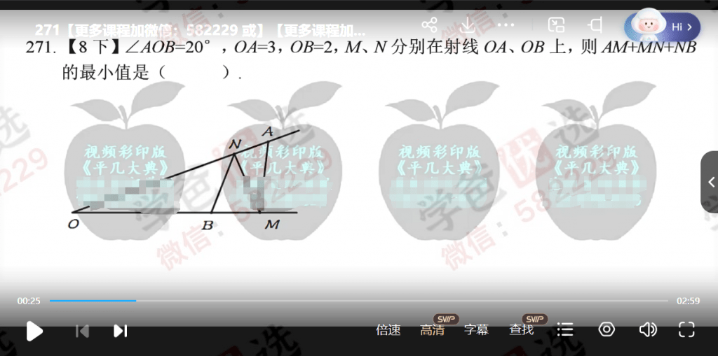 图片[6]-【000054】【初中数学】《平几大典》平面几何解析刷书课（45°与正方形、60°与正三角形）-学爸优选