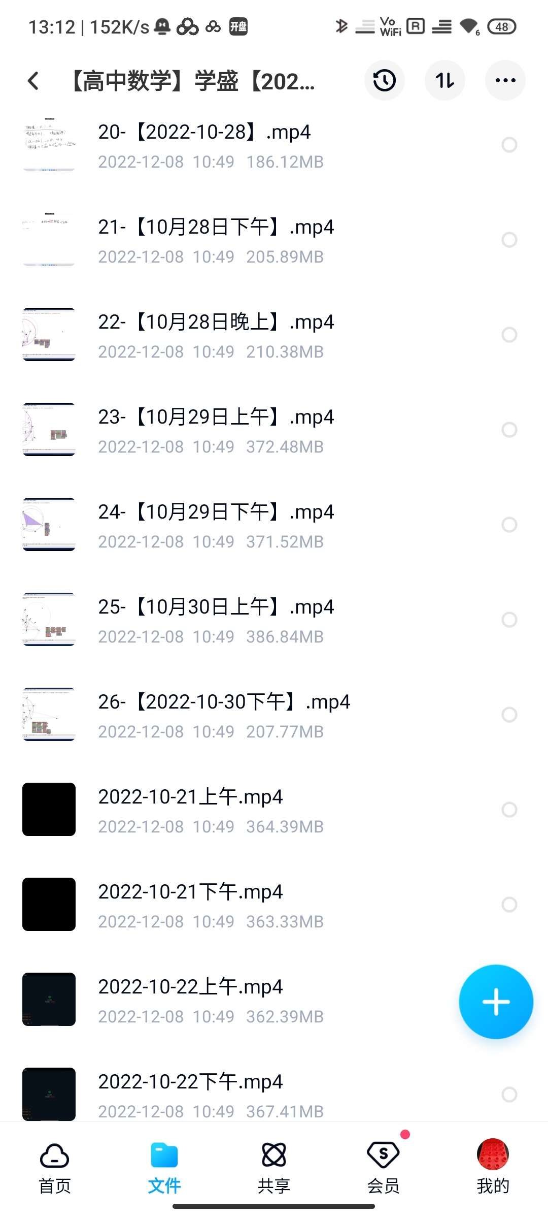 图片[3]-【003387】【高中数学】学盛：高联CMO赛前集训研讨（付云皓，艾颖华，曹钰赟，纪春岗，王永喜）-学爸优选