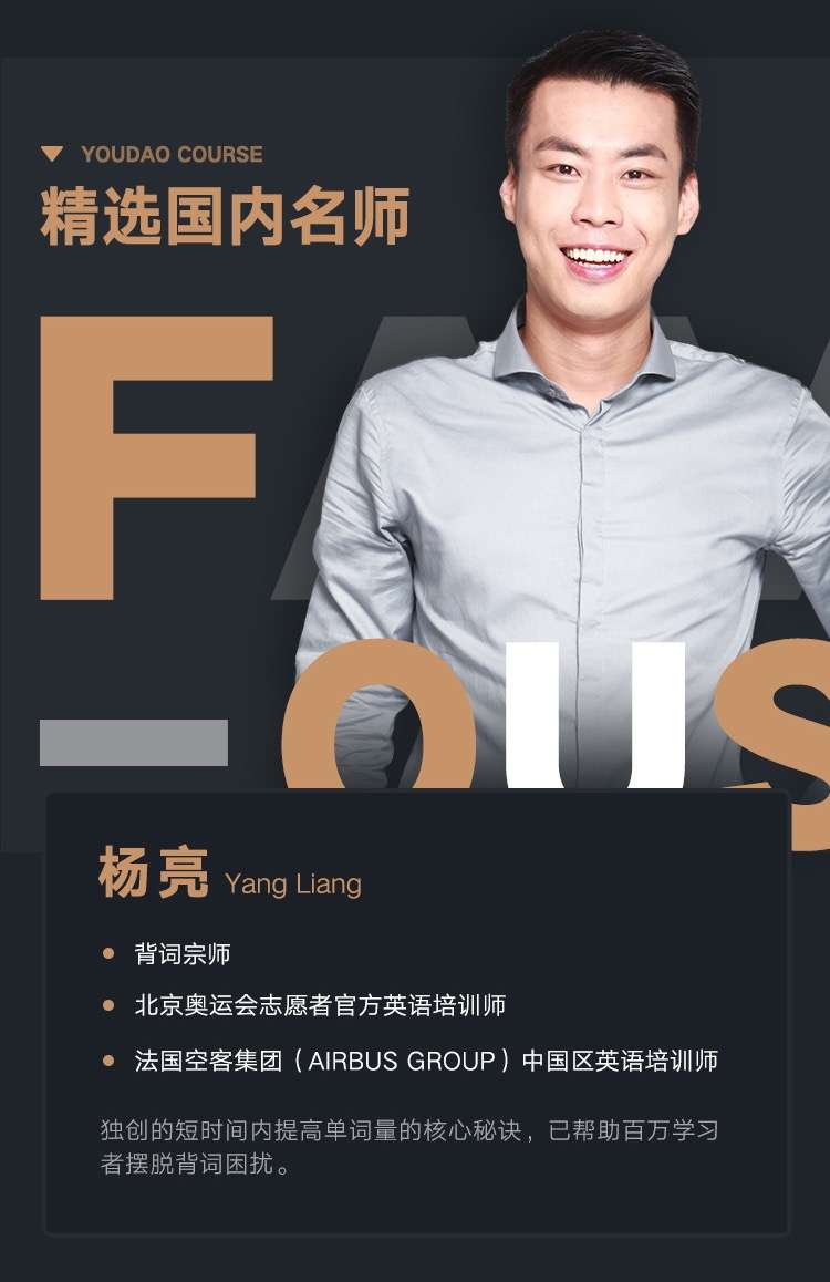 图片[7]-【000488】【综合英语】杨亮：全民英语背诵营（适合高中以上四六级考研托福雅思）-学爸优选
