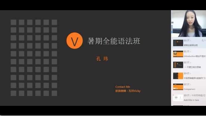 图片[2]-【000478】【综合英语】孔玮：全能英语语法班-学爸优选