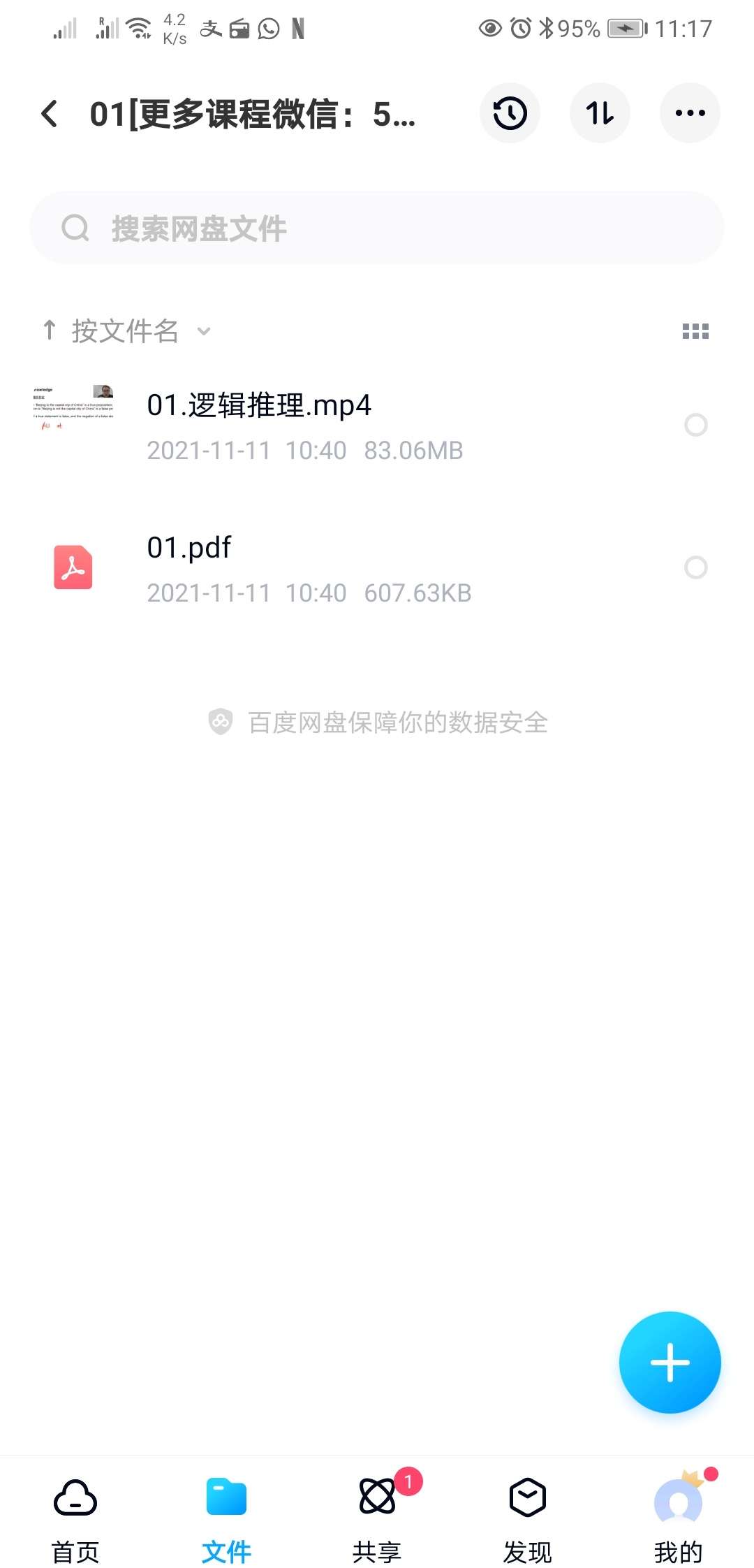 图片[6]-【000446】【综合数学】菠萝：AMC8春季备赛班（美国数学奥赛）-学爸优选
