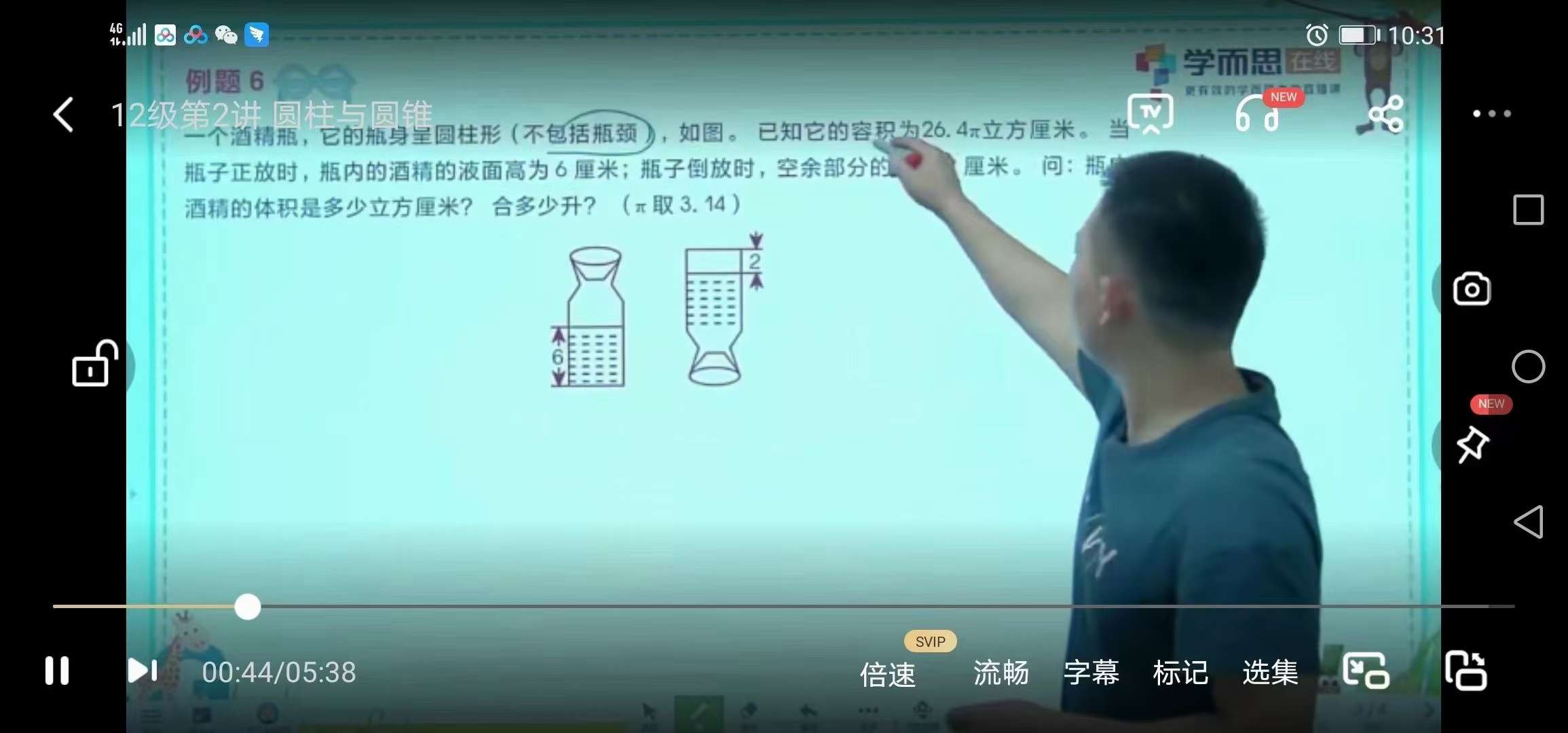 图片[6]-【003239】【小学数学】学而思秘籍·小学数学思维培养分级教材1-2级（1年级）-学爸优选