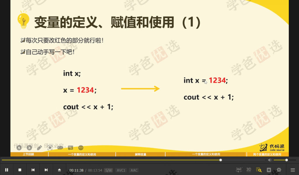 图片[11]-【000575】【综合编程】代码源：信奥C++竞赛初阶零基础L1（盛通通杜瑜皓）-学爸优选