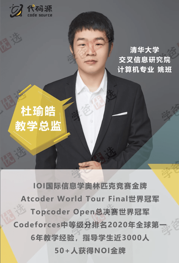 图片[4]-【000575】【综合编程】代码源：信奥C++竞赛初阶零基础L1（盛通通杜瑜皓）-学爸优选