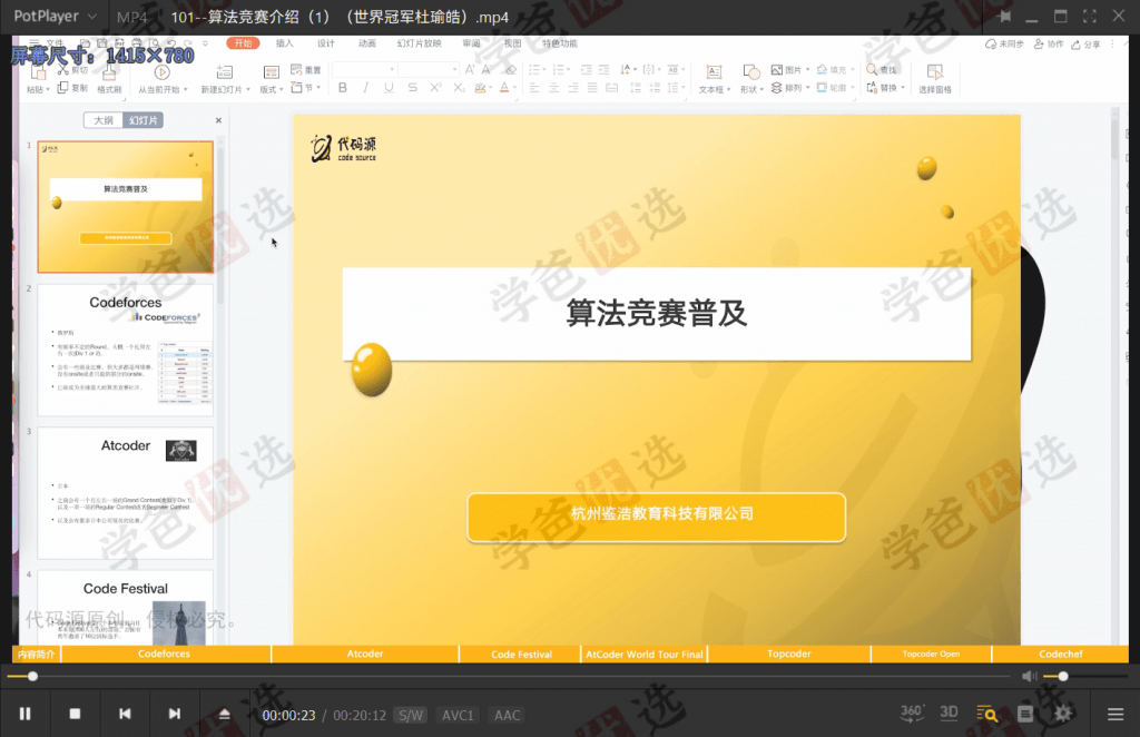 图片[8]-【000575】【综合编程】代码源：信奥C++竞赛初阶零基础L1（盛通通杜瑜皓）-学爸优选