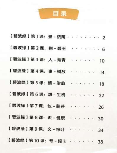 图片[7]-【003494】【综合语文】豆神大语文：豆伴匠摘抄宝盒C系列：风的颜色-学爸优选