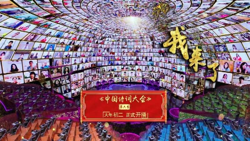图片[4]-【000524】【综合语文】中国诗词大会1-6季-学爸优选