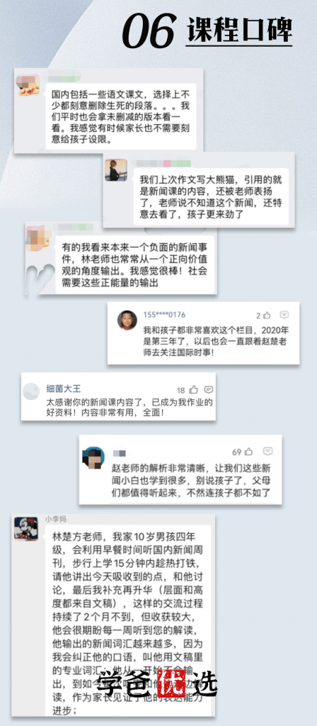 图片[12]-【003541】【综合知识】【音频】博雅小学堂：给孩子的中国新闻、国际新闻、科技周刊、商业周刊（2022-2024）-学爸优选