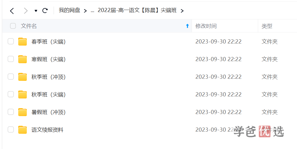 图片[4]-【000590】【高中语文】作业帮：高一语文（陈晨邵娜）-学爸优选