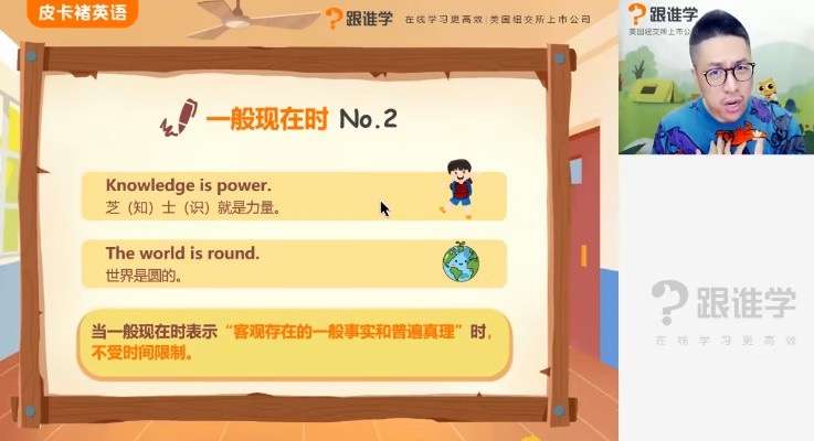 【000519】【小学英语】褚帅：小学语法写作强化班-学爸优选