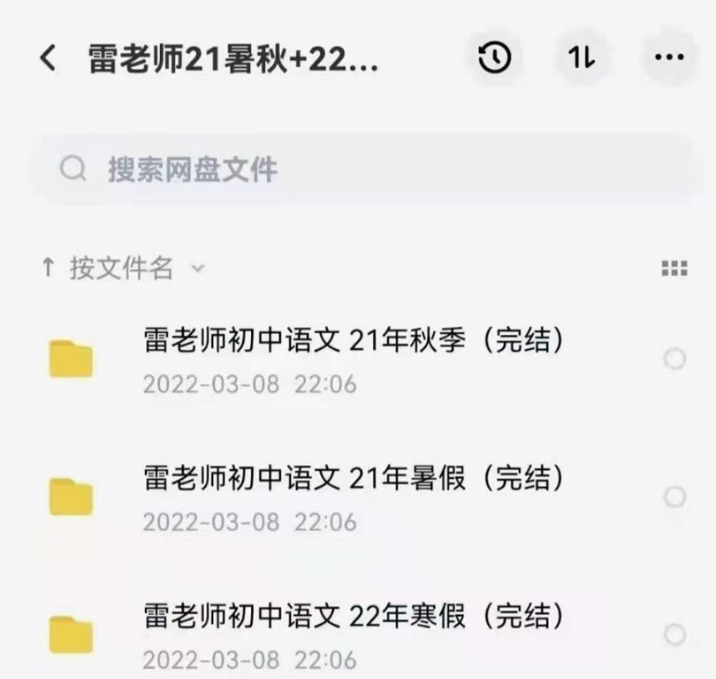 图片[7]-【003374】【初中语文】雷老师初中语文（沪教版）-学爸优选