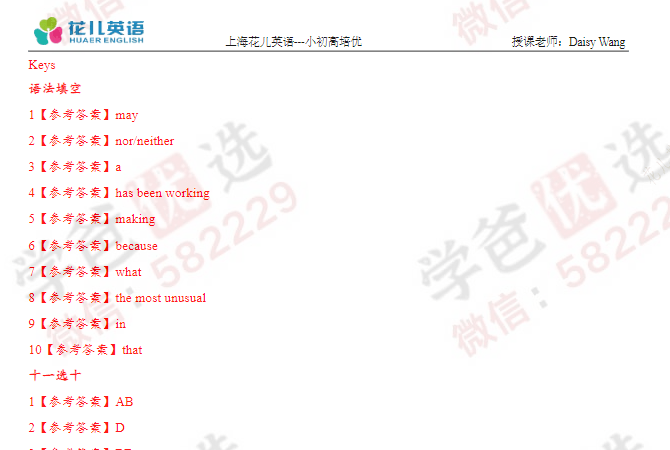 图片[3]-【000597】【高中英语】【资料】【免费】花儿英语：高一高二上学期期末复习试卷-学爸优选
