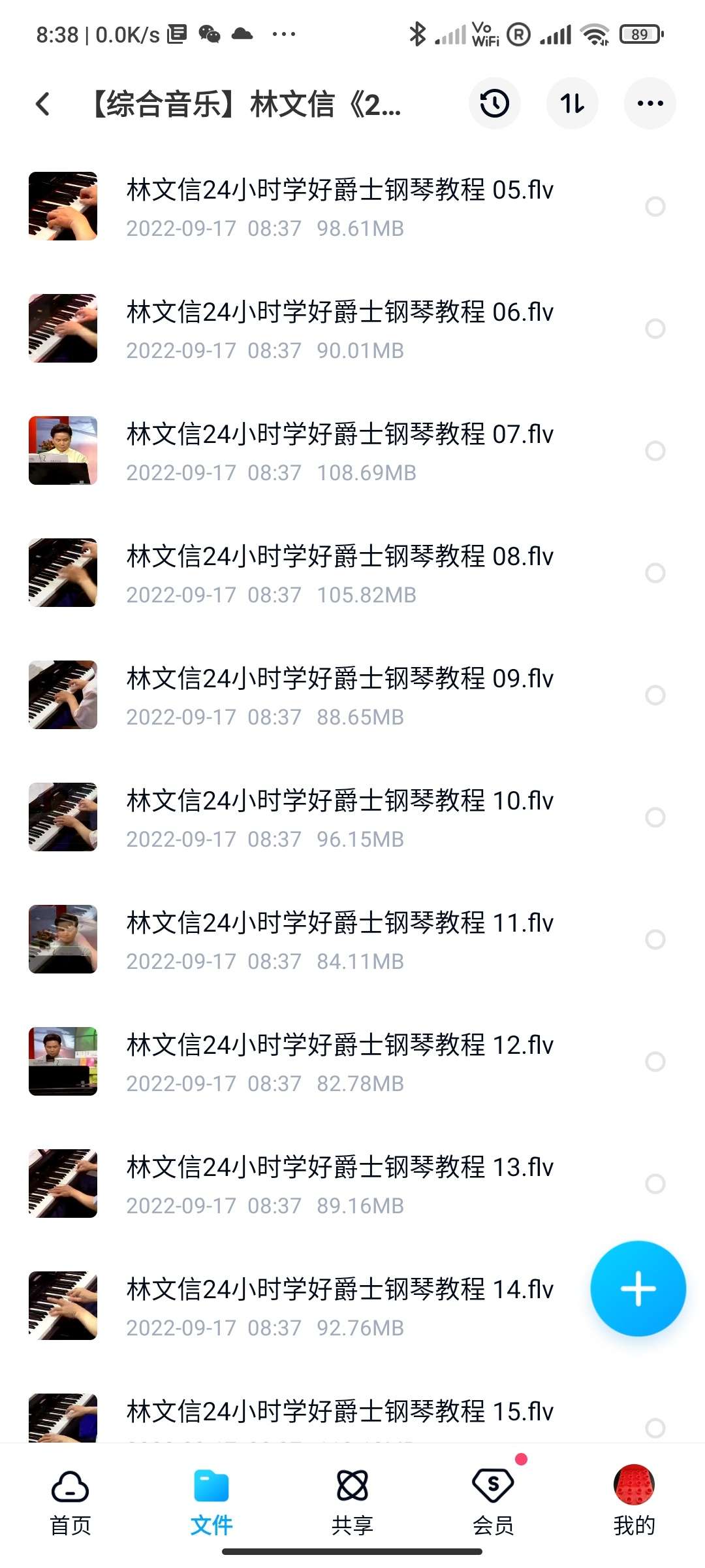 图片[6]-【000452】【综合音乐】林文信《24小时学好爵士钢琴》-学爸优选