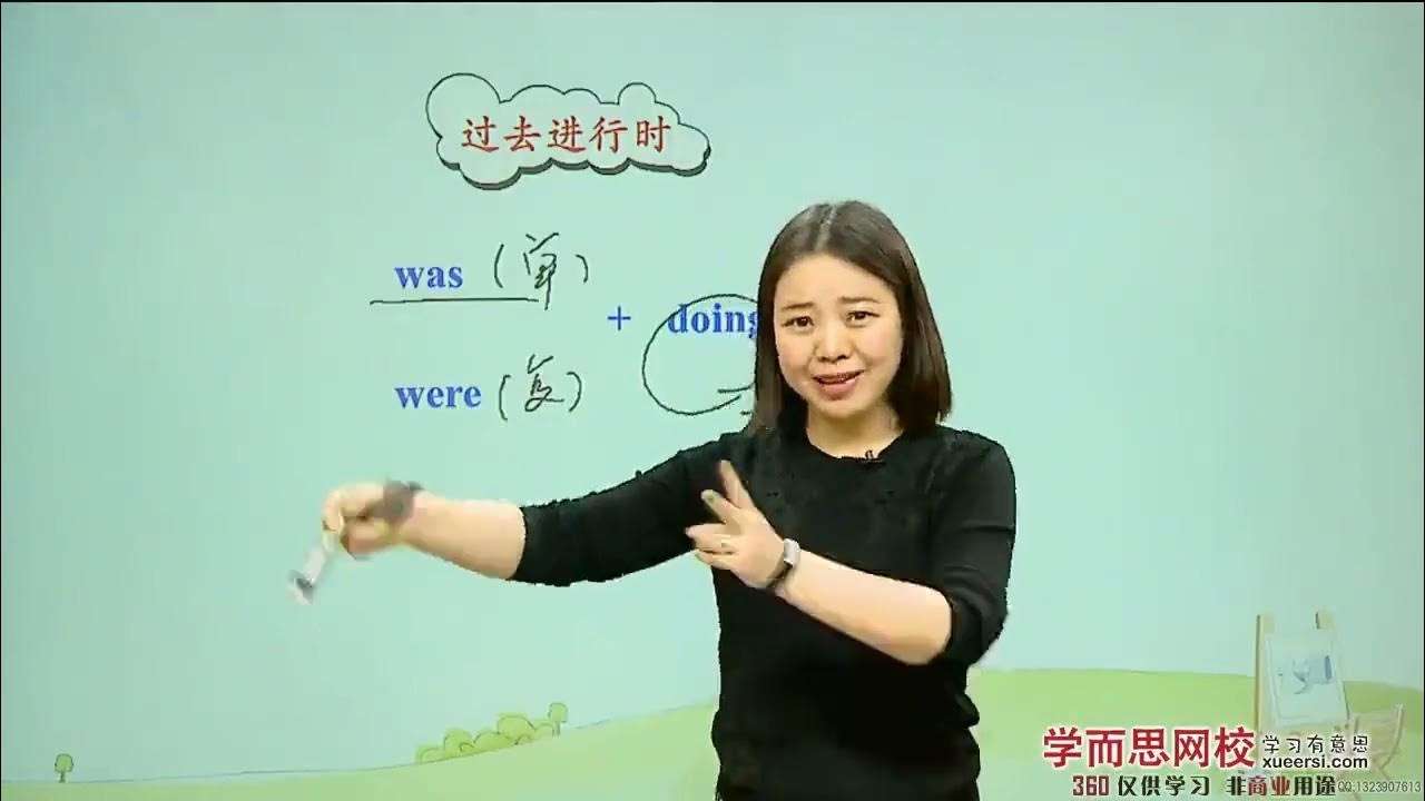 图片[4]-【000350】【小学英语】学而思：小学语法大全（小高年级必学）赵紫涵-学爸优选