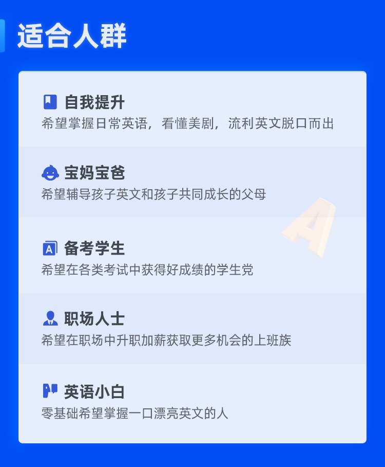 图片[7]-【000496】【综合英语】梁焕臻：英语浸泡营（超频英语）-学爸优选