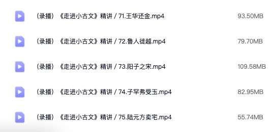 图片[8]-【003486】【综合语文】北辰课堂：走进小古文-学爸优选