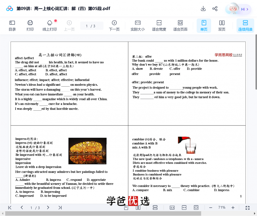 图片[5]-【000601】【高中英语】学而思：60课时学完高中英语（刘飞飞）-学爸优选
