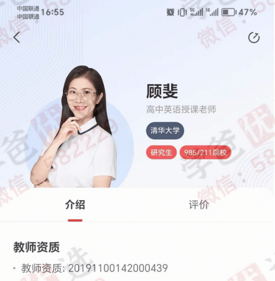 图片[2]-【000602】【高中英语】学而思：突破高考核心必背词汇3500（顾斐）-学爸优选