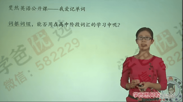 图片[6]-【000602】【高中英语】学而思：突破高考核心必背词汇3500（顾斐）-学爸优选
