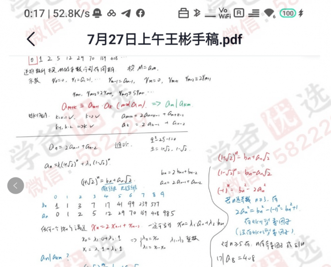 图片[4]-【000604】【高中数学】第12届陈省身杯数学夏令营（李伟固李建泉王斌李宝毅黄利兵）-学爸优选