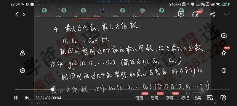 图片[2]-【000607】【高中数学】河北高联夏令营（田开斌李伟固潘成华）-学爸优选