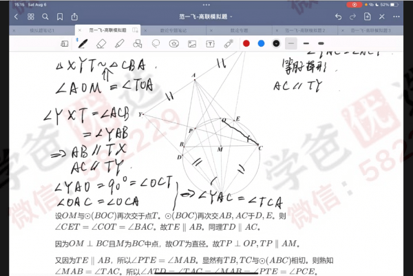 【000608】【高中数学】金石为开：高联二试刷题（组合、代数、几何、数论）-学爸优选