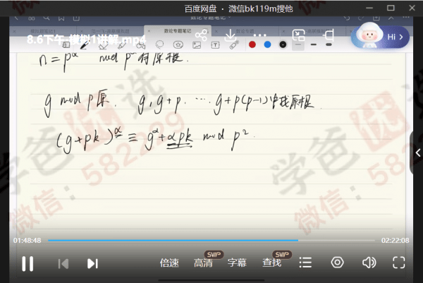 图片[5]-【000608】【高中数学】金石为开：高联二试刷题（组合、代数、几何、数论）-学爸优选