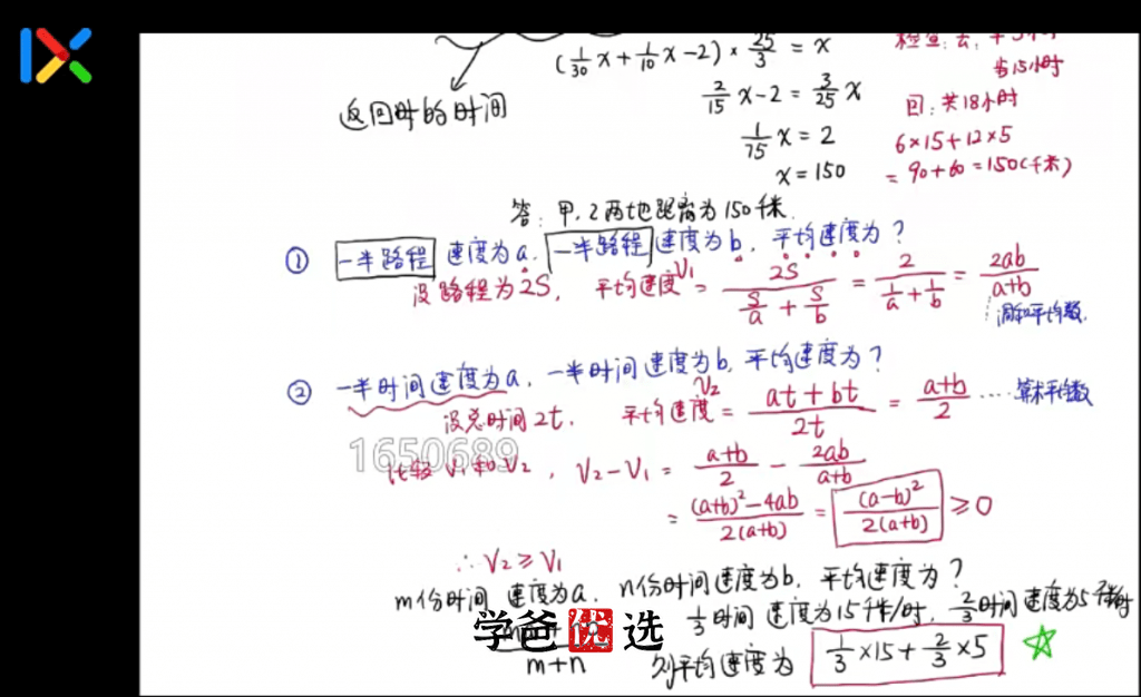 图片[4]-【000061】【初中数学】杨琦：七年级初一数学校内拔高班-学爸优选