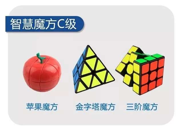 图片[4]-【000436】【综合素养】爱豆：智慧魔方ABC三级课程（三阶二阶金字塔魔方等）-学爸优选