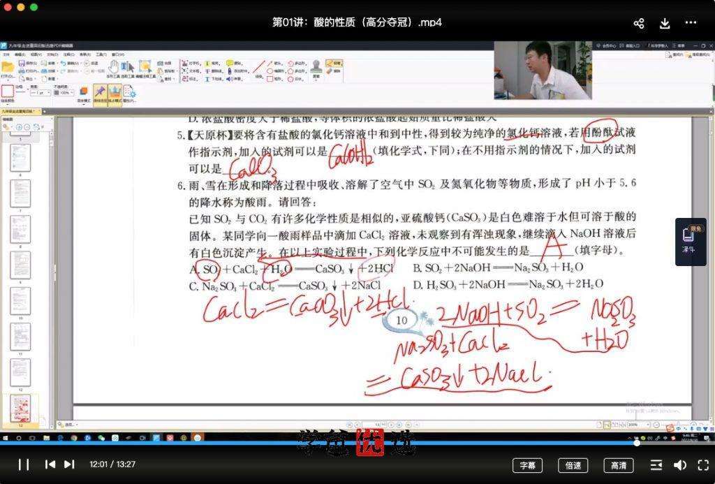 图片[4]-【000629】【初中科学】罗亮：《走进重高培优：七年级科学》（浙教版）-学爸优选