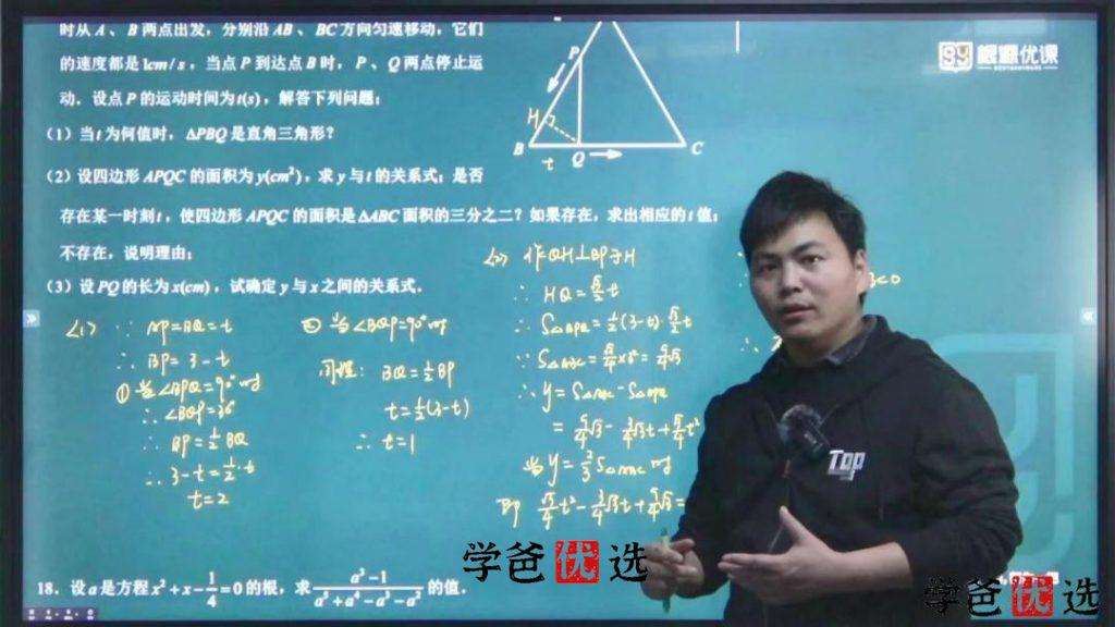 图片[11]-【000062】【初中数学】《黄东坡：数学培优新方法》初中三册合集（根源优课）-学爸优选