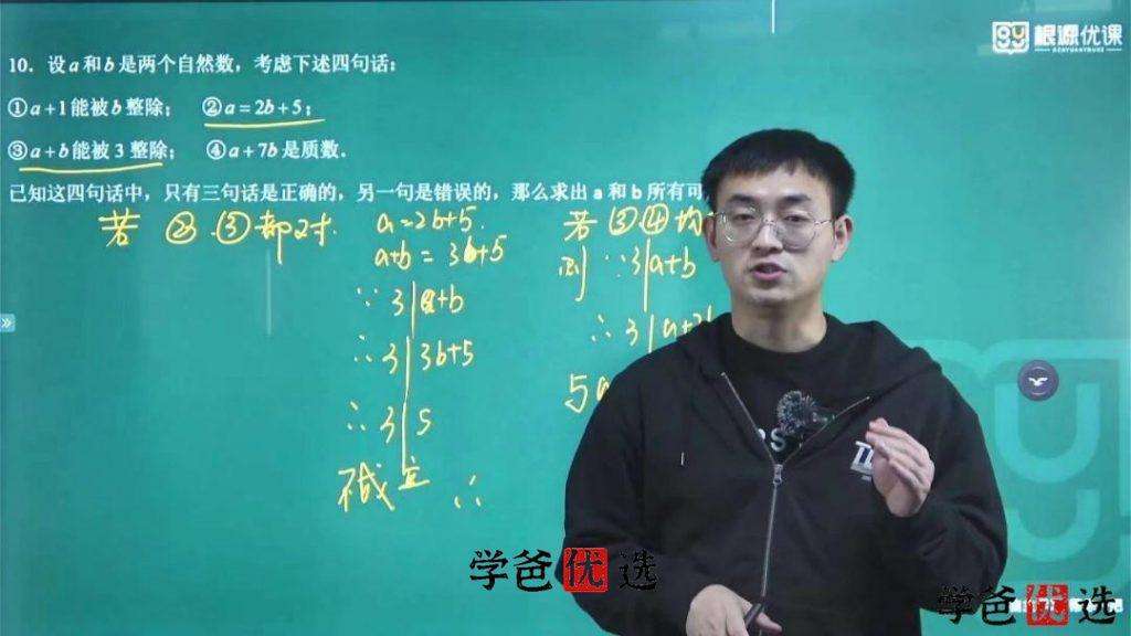 图片[12]-【000062】【初中数学】《黄东坡：数学培优新方法》初中三册合集（根源优课）-学爸优选