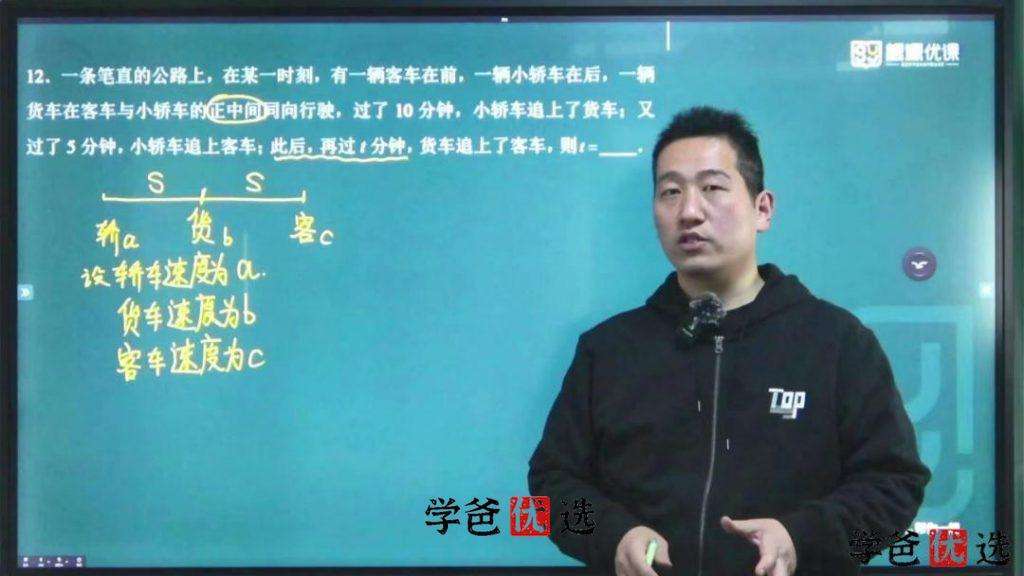 图片[13]-【000062】【初中数学】《黄东坡：数学培优新方法》初中三册合集（根源优课）-学爸优选