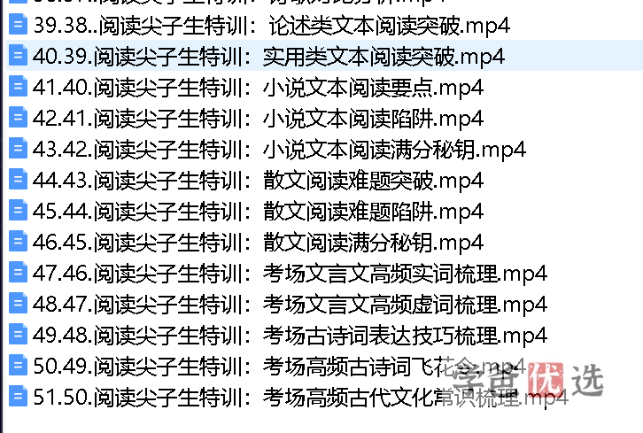 图片[4]-【000631】【初中语文】宗南语文：阅读绝招（初中版）文言文现代文-学爸优选