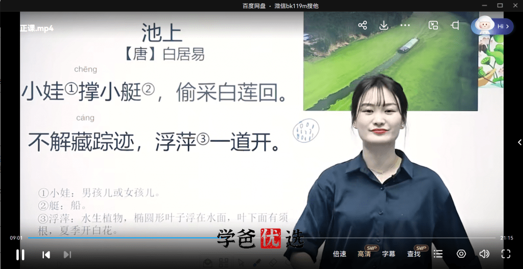图片[4]-【000633】【小学语文】豆神大语文：豆伴匠L系列L0-学爸优选