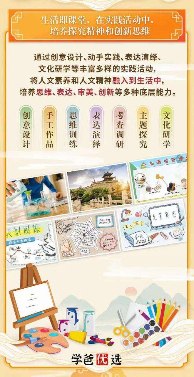 图片[3]-【000641】【小学语文】沪江大语文：人文素养课高阶541课（古文鉴赏、阅读理解、作文创作）-学爸优选