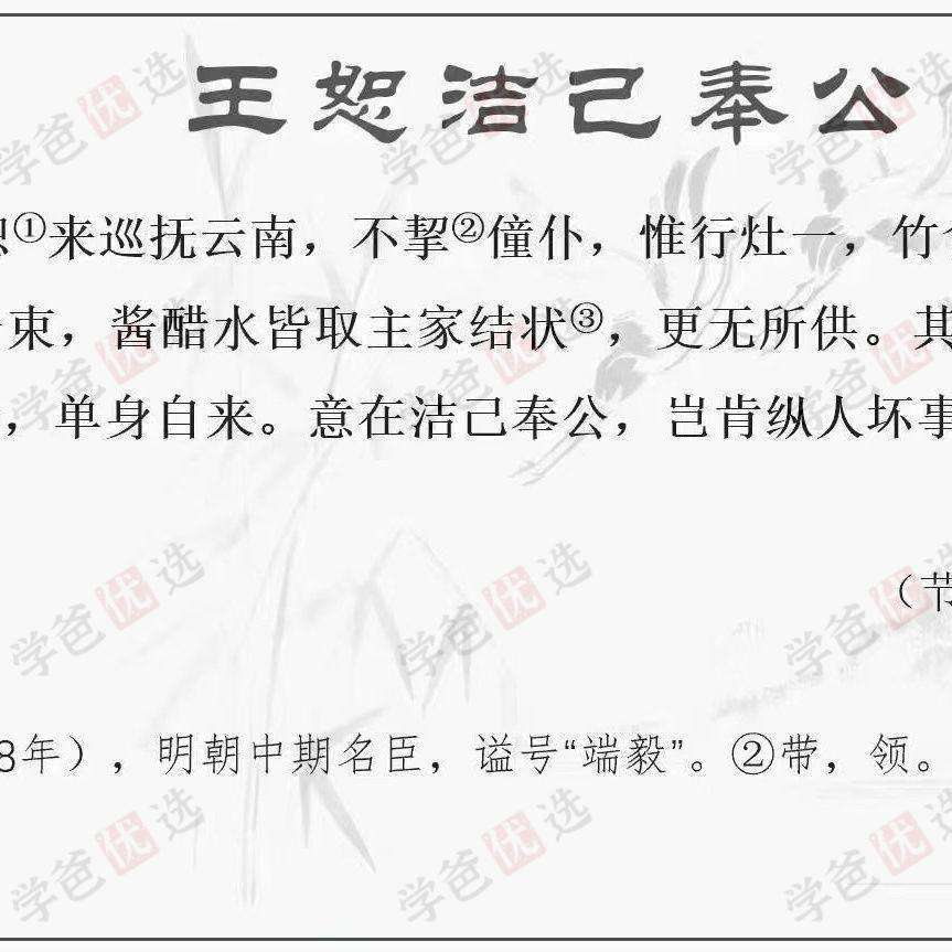 图片[4]-【000644】【初中语文】北辰课堂：初中文言文读本精讲（中考课外文言文指津）-学爸优选