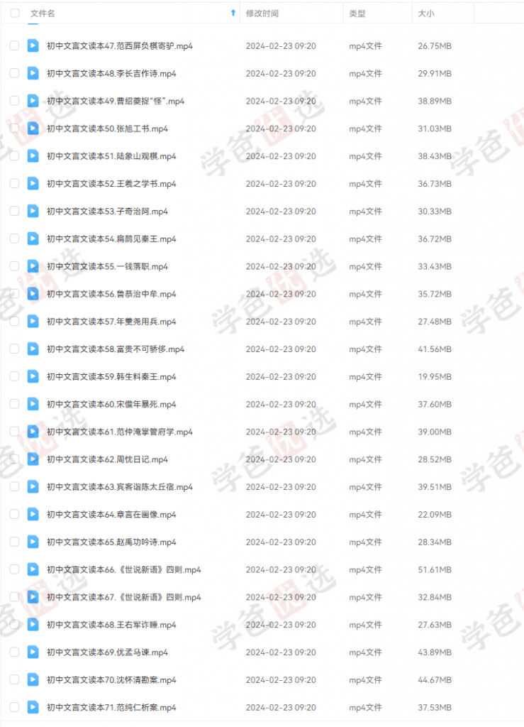 图片[8]-【000644】【初中语文】北辰课堂：初中文言文读本精讲（中考课外文言文指津）-学爸优选